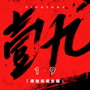 练