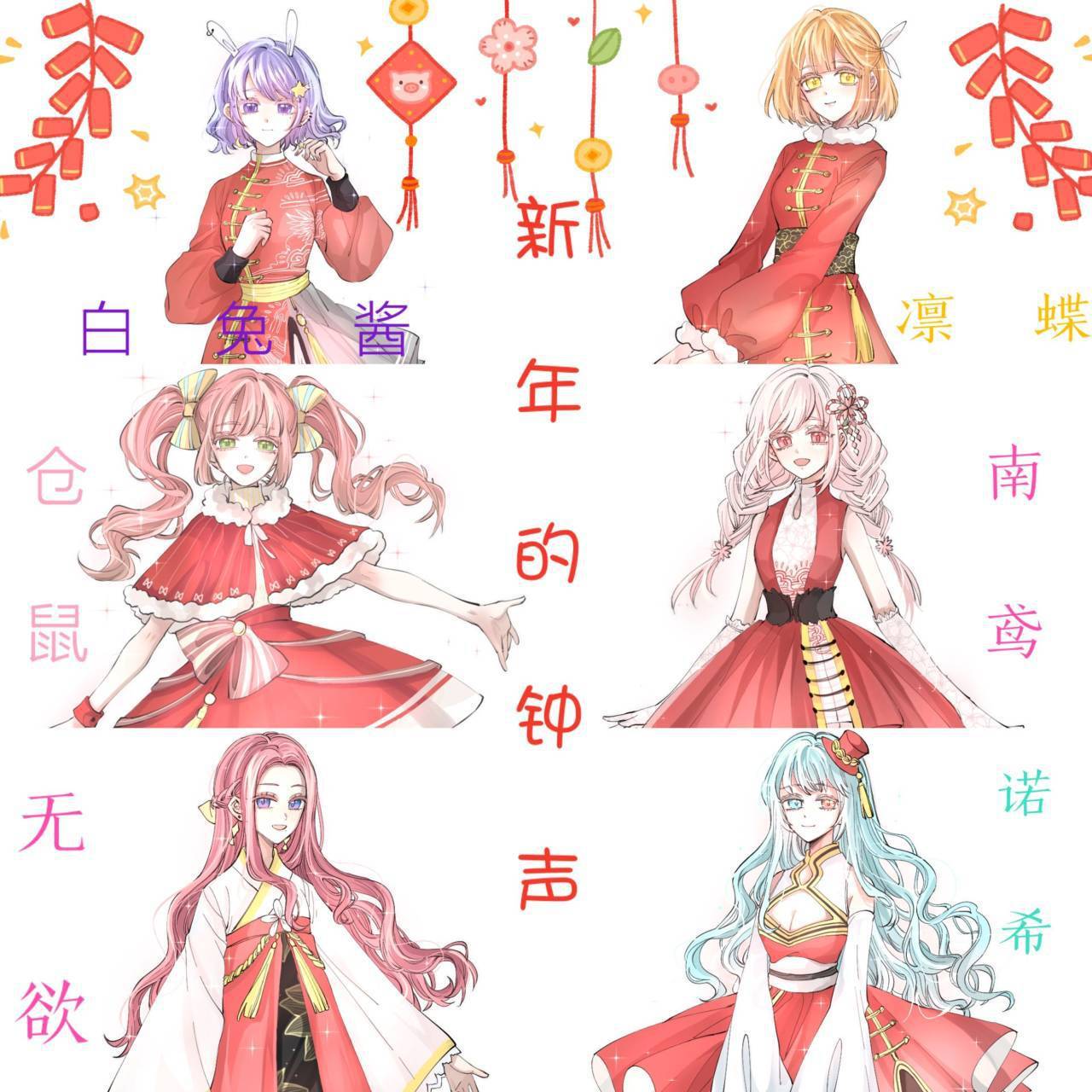 新年的钟声（春节大合唱）