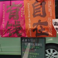 锦源