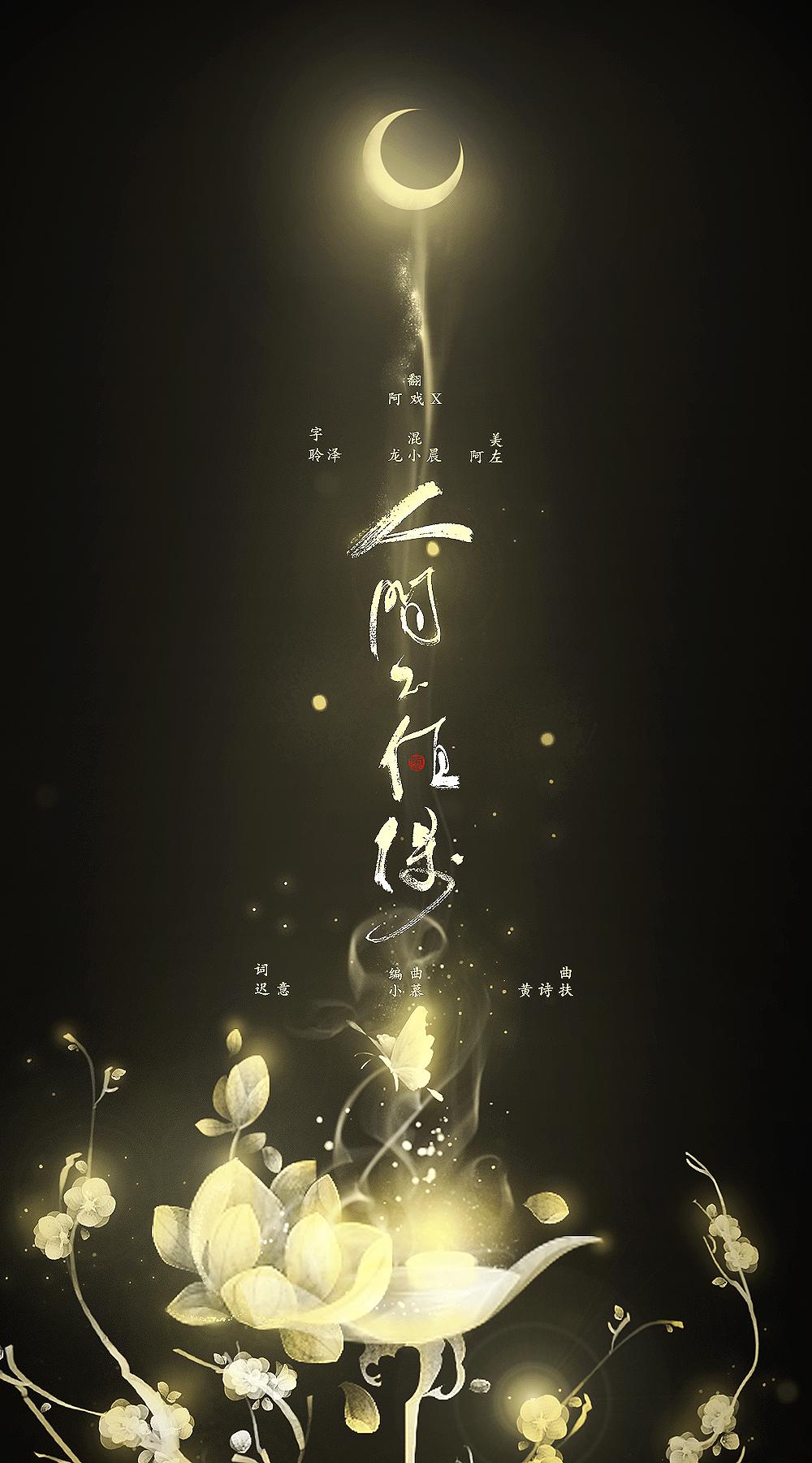人间不值得