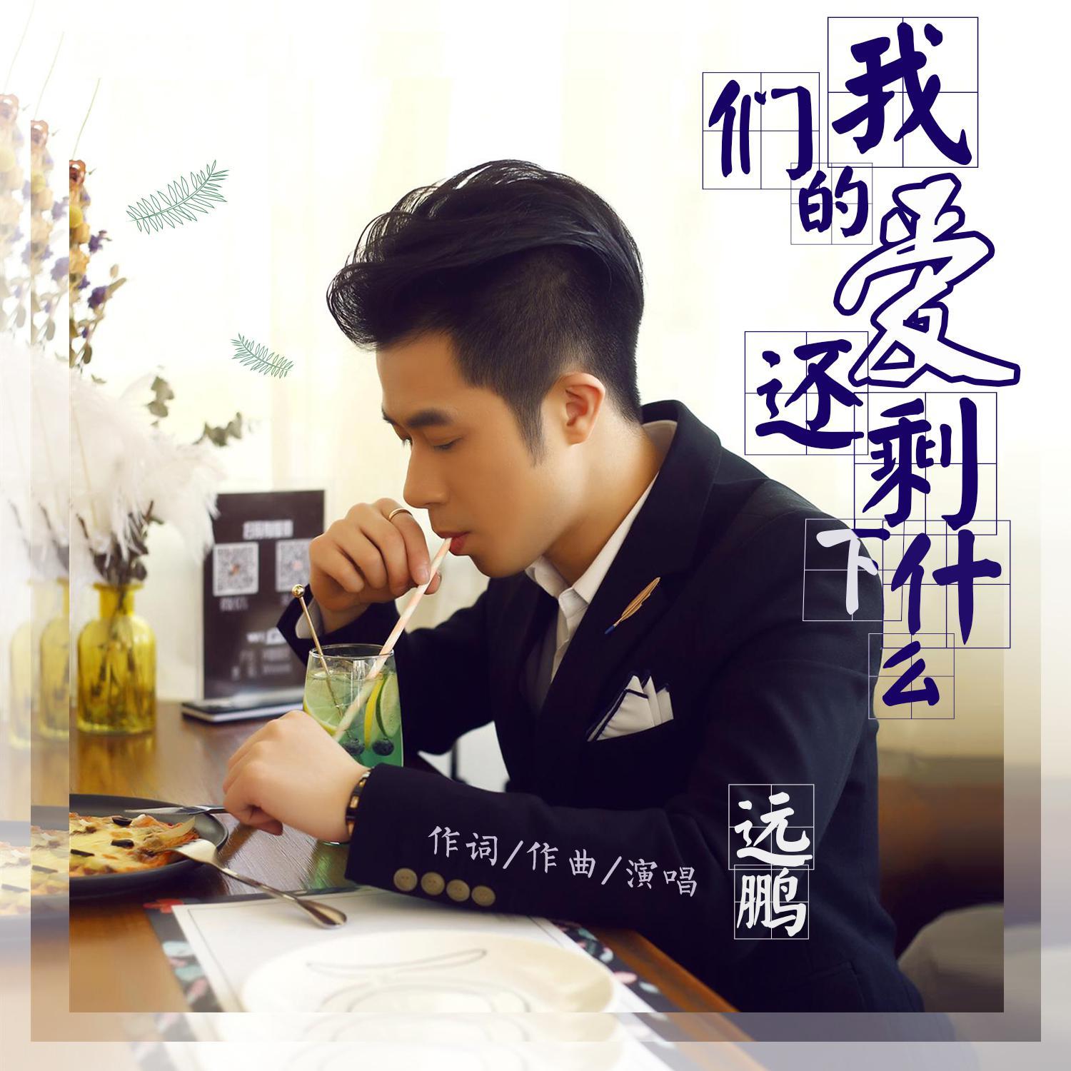 缘分一道桥 伴奏版封面