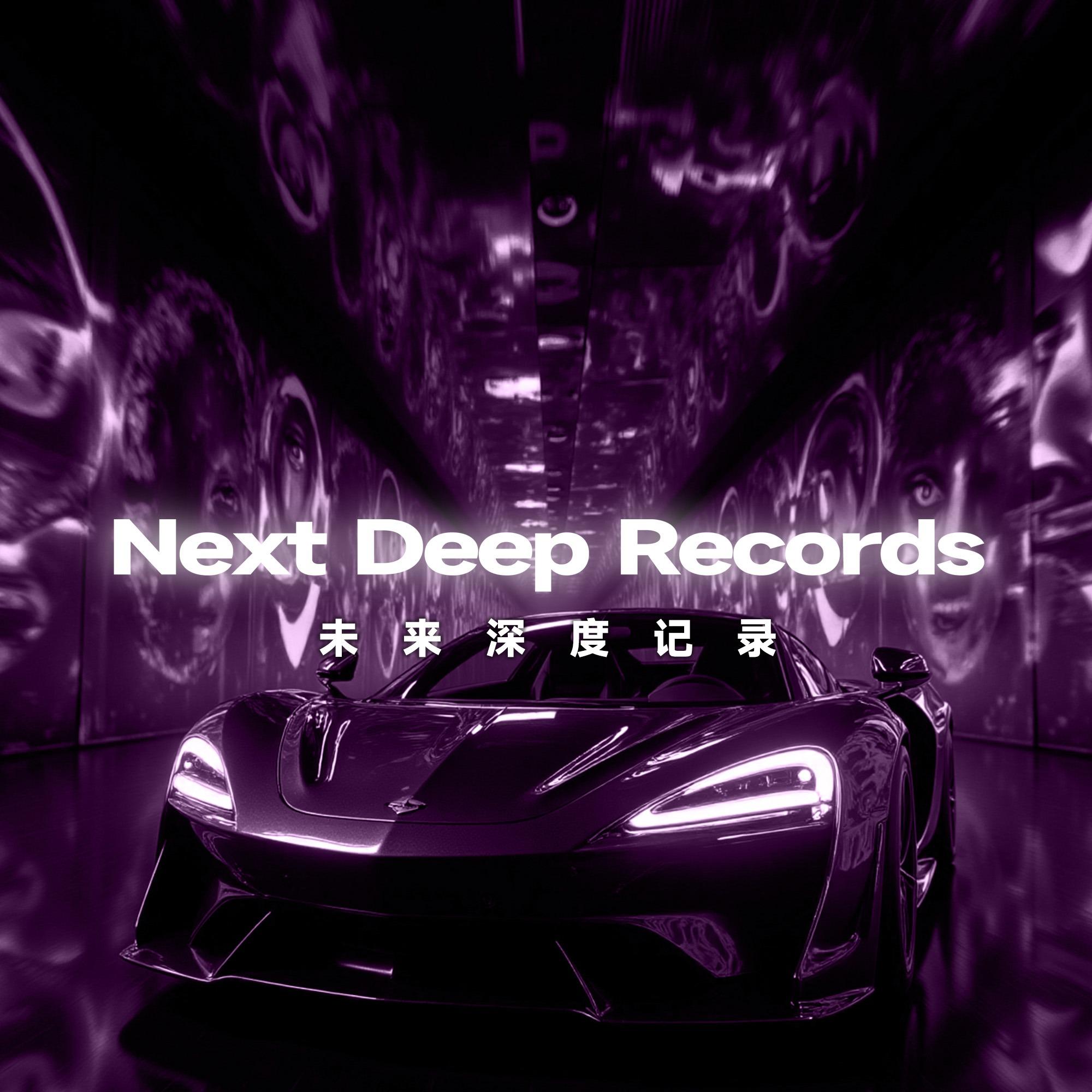 Next Deep Records全收录 | 电子音乐