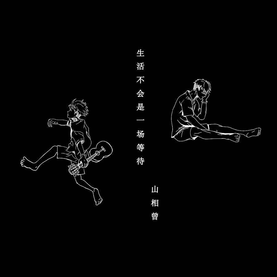在此刻封面