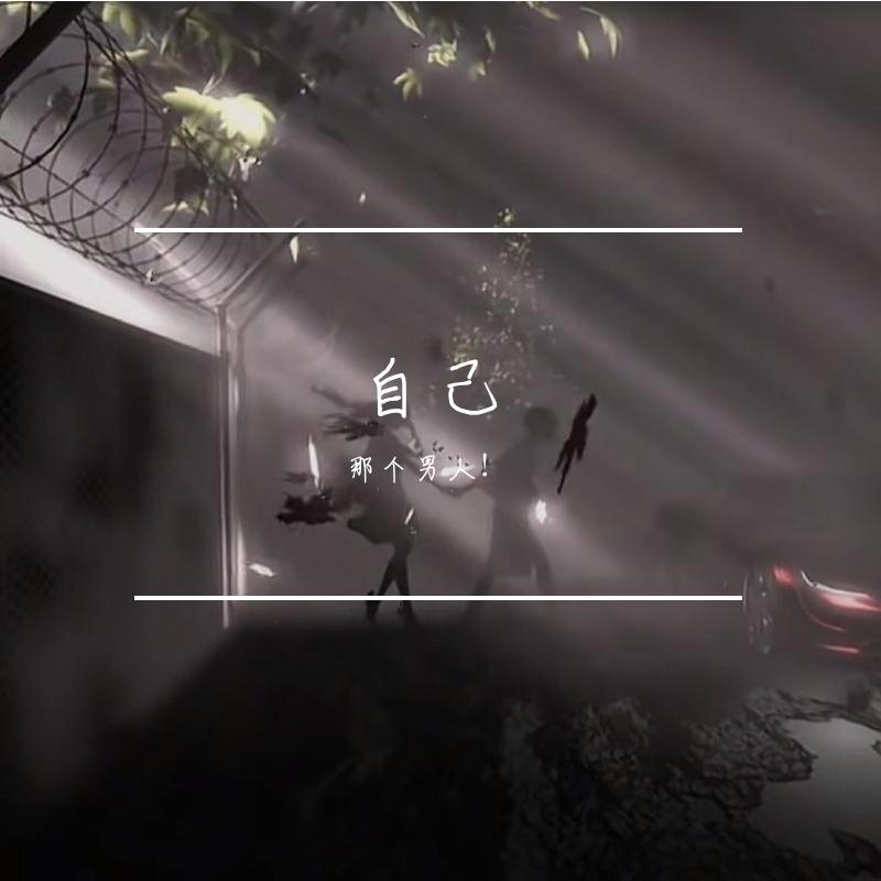 这就是现在的我们封面