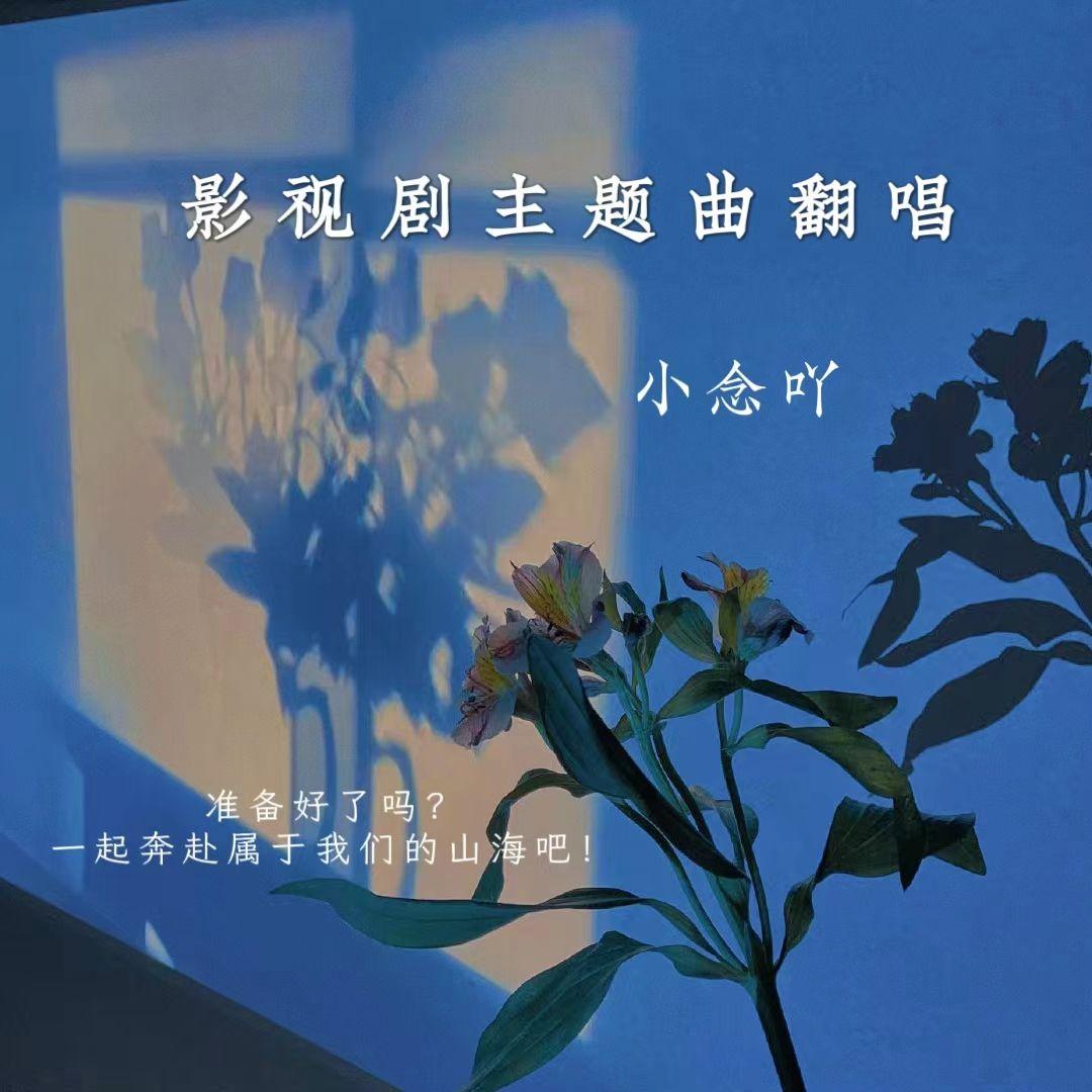 今生你作伴封面