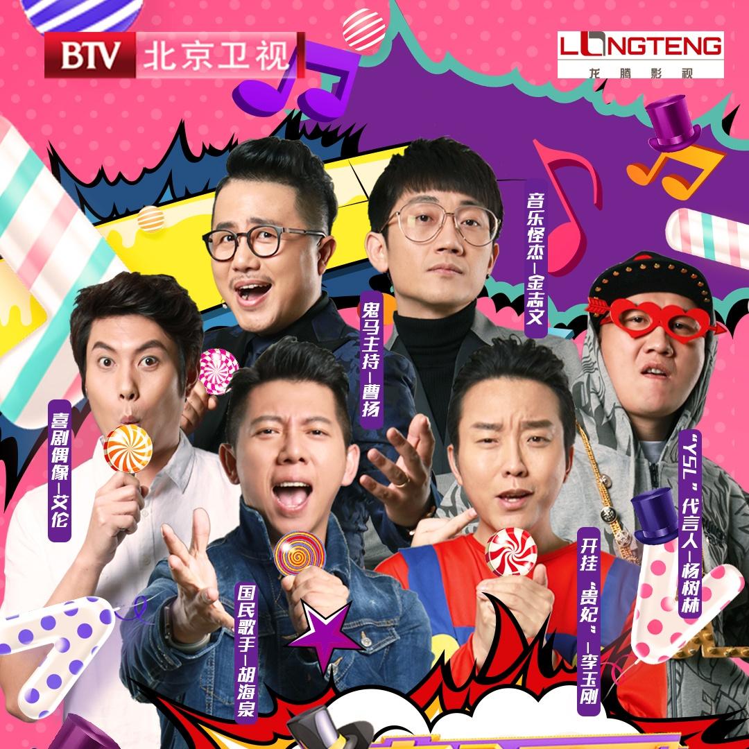 音乐现代欢快歌曲 18666408906384553.jpg