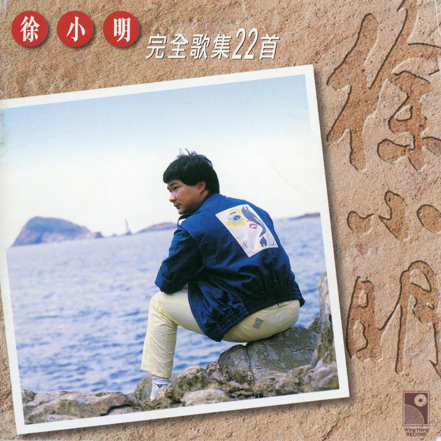 大俠霍元甲 (麗的電視劇《大俠霍元甲》主題曲)封面