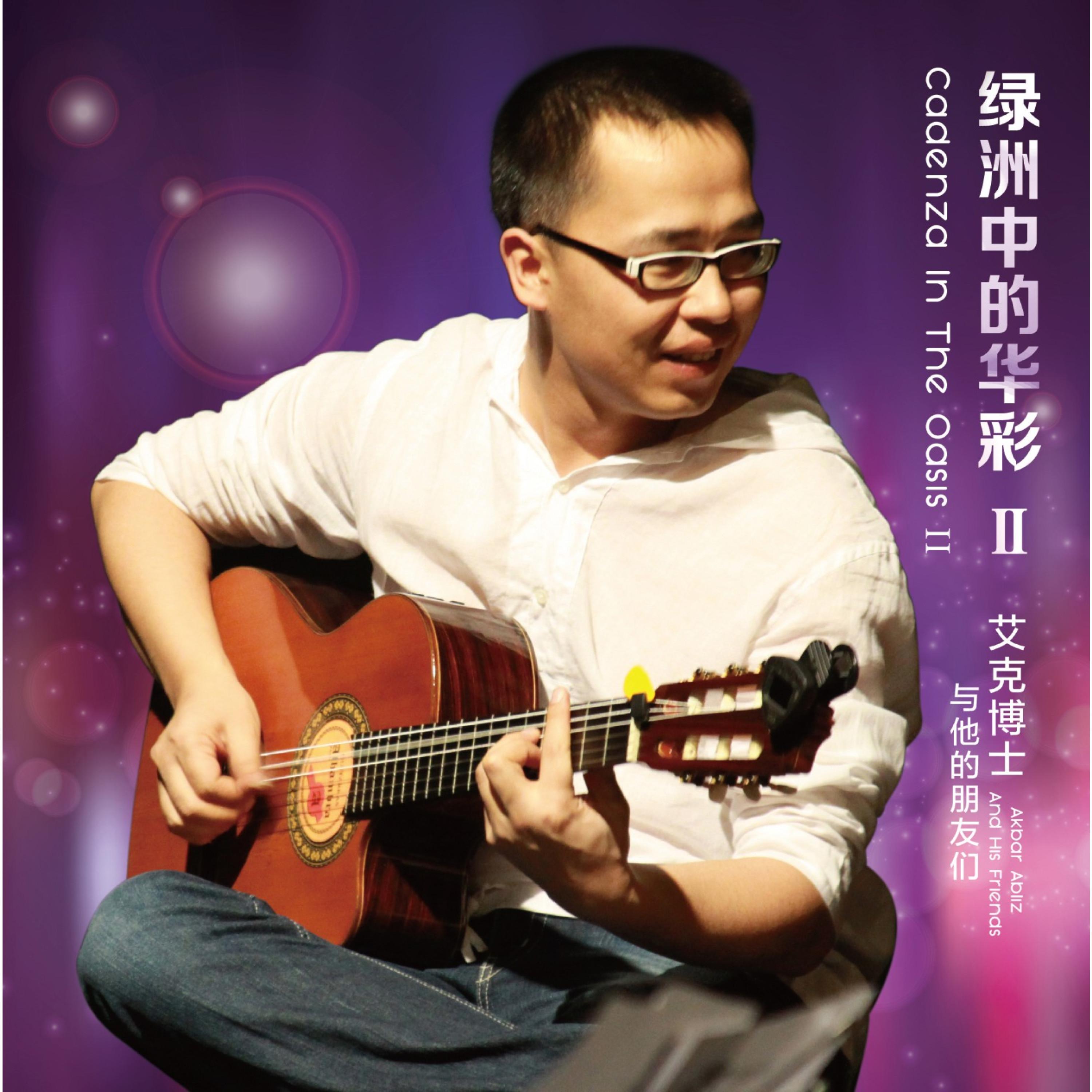 Koyaxka Yekin Kixlar（离太阳最近的人）