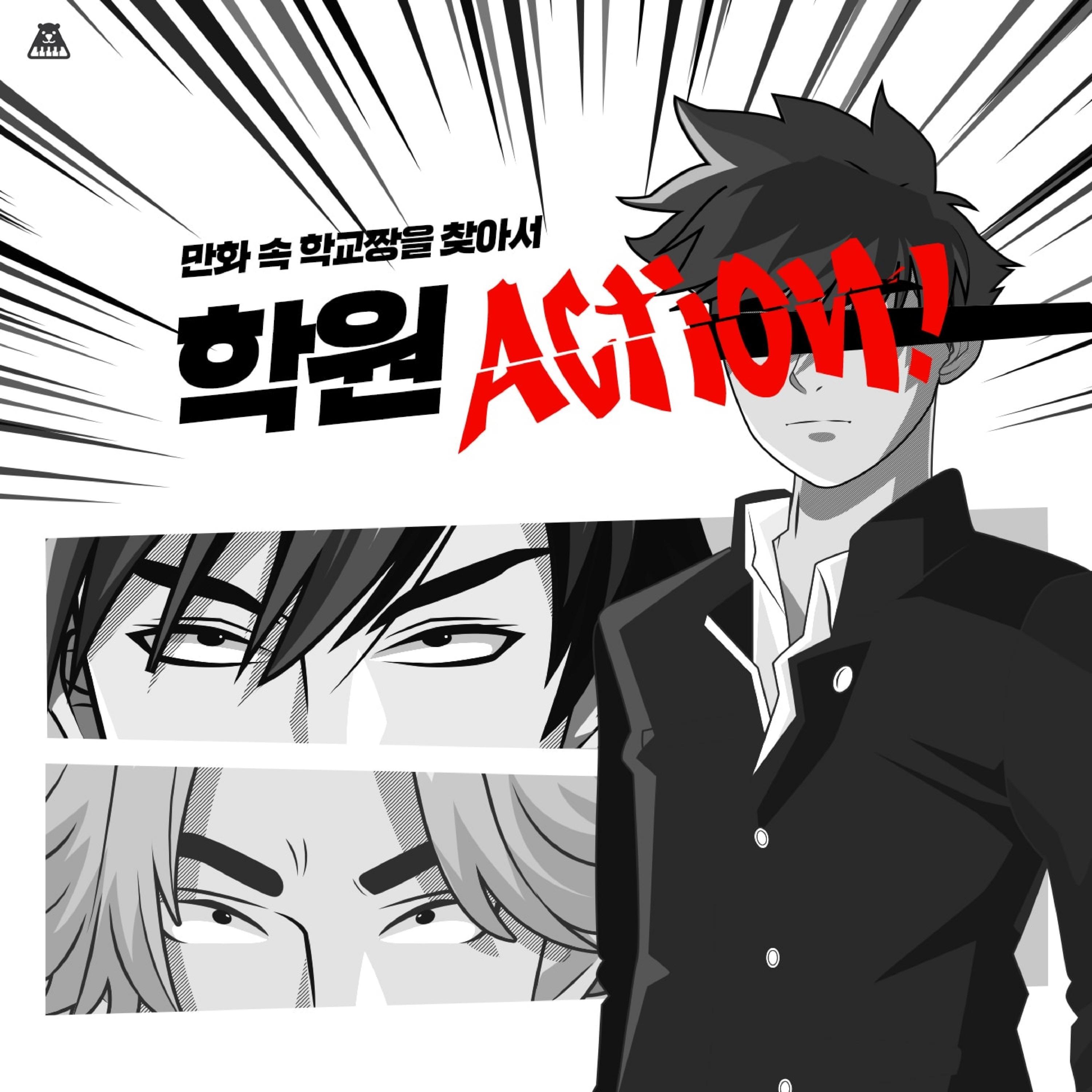 학교라는 전쟁터封面