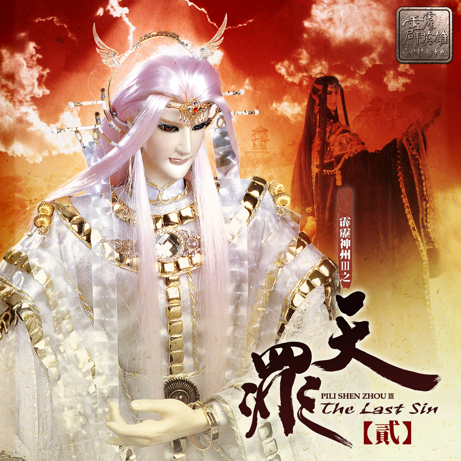 song-img