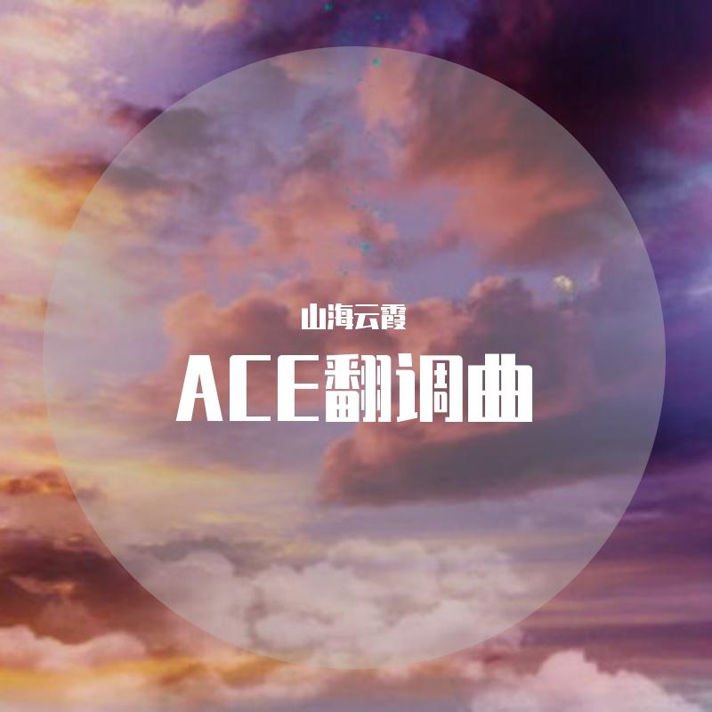 【洛天依】梨园叹【ACE Studio】Cover封面