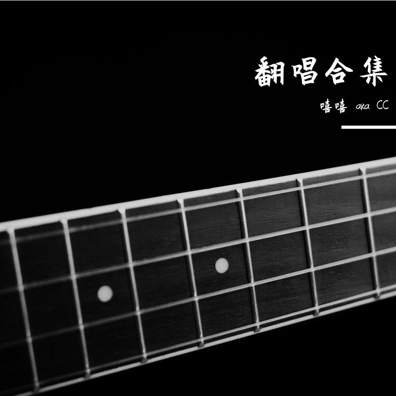 全世界都是你Demo