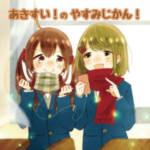 ハレ晴レユカイ封面