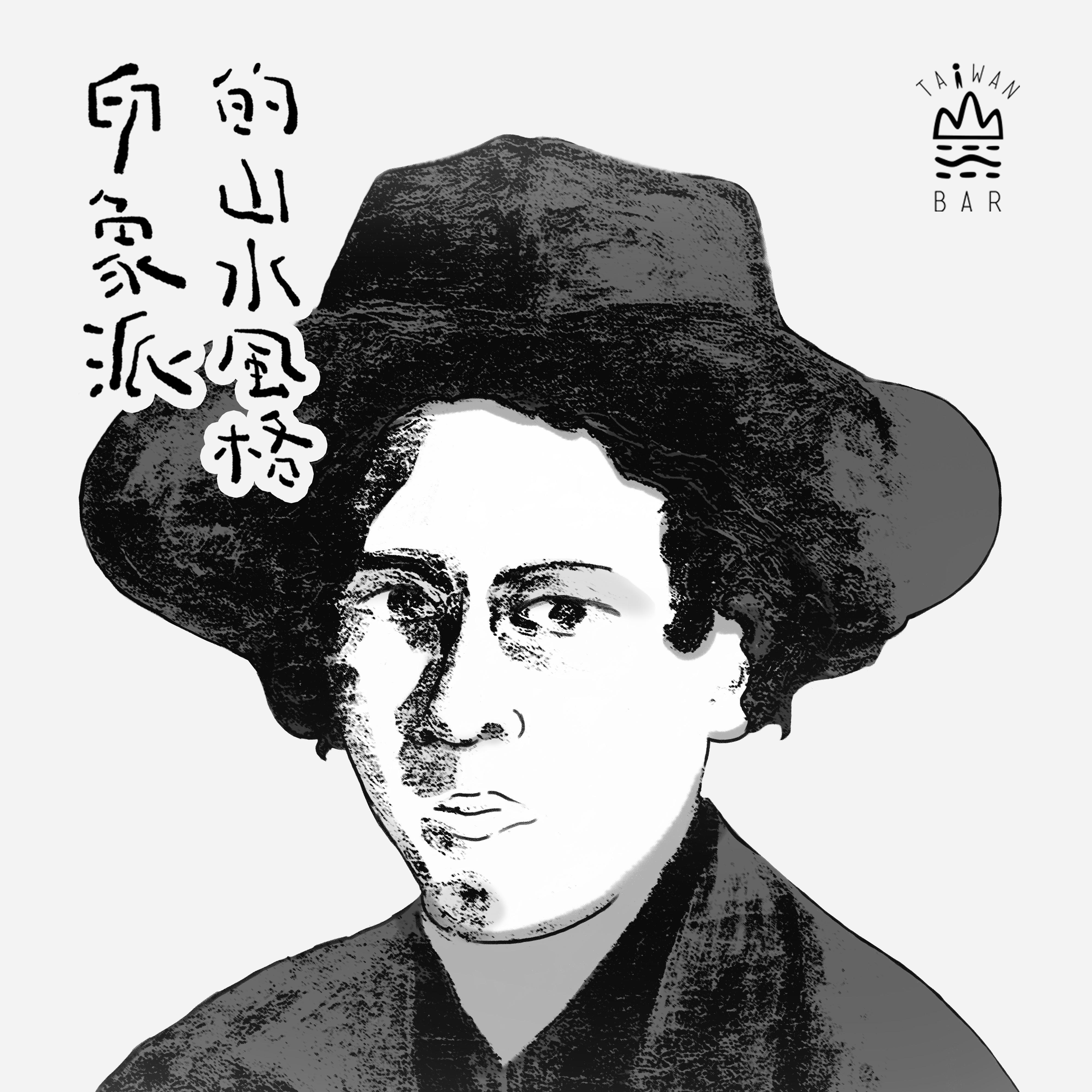 印象派的山水風格 banner