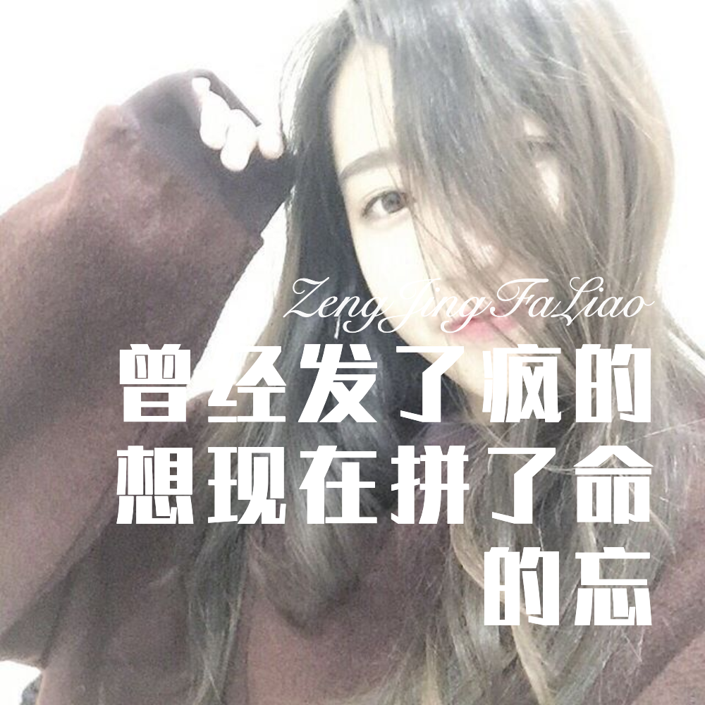 潮汐（DJ版）封面