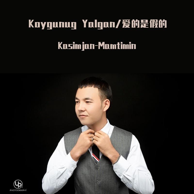 Kuygunug Yalgan/爱是假