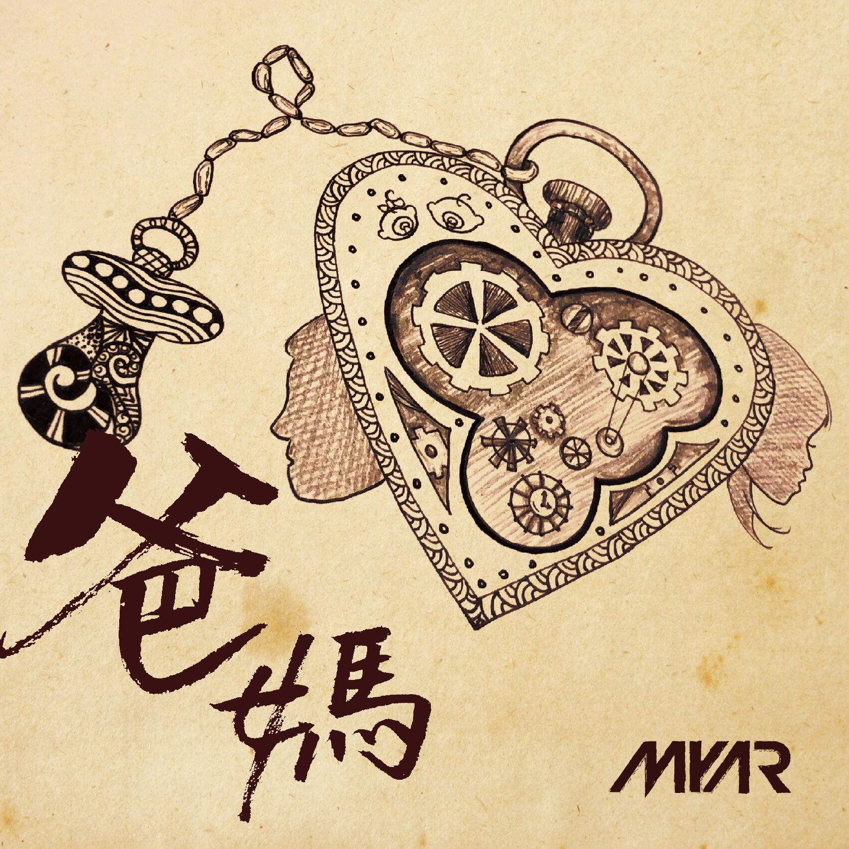 爸妈封面