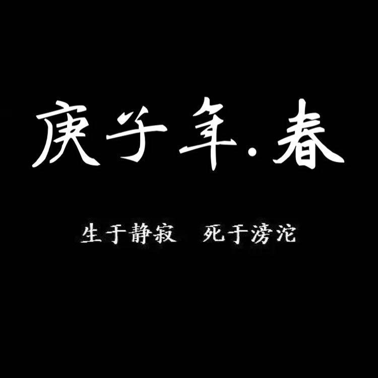 近了清明