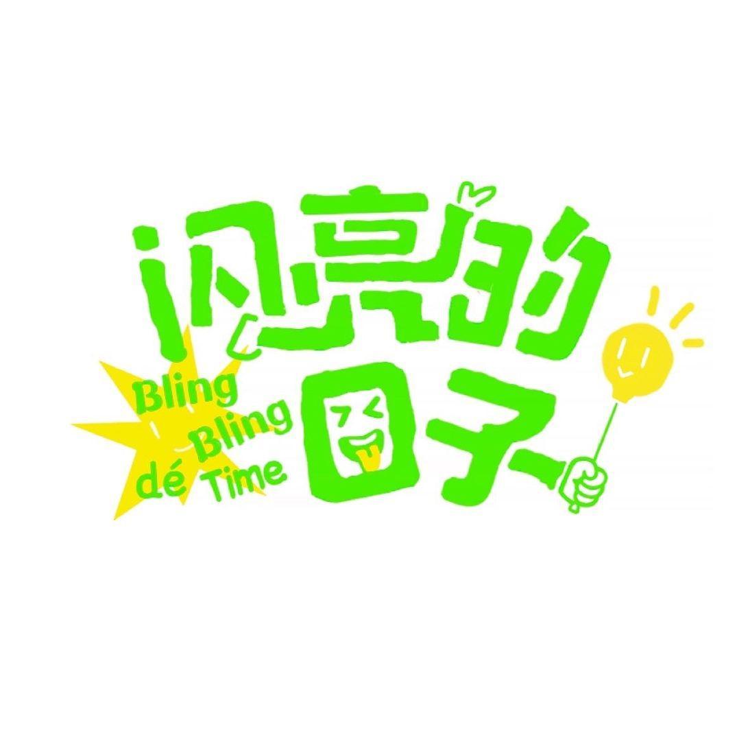 微风吹—李润祺 张星特 - Eliauk封面