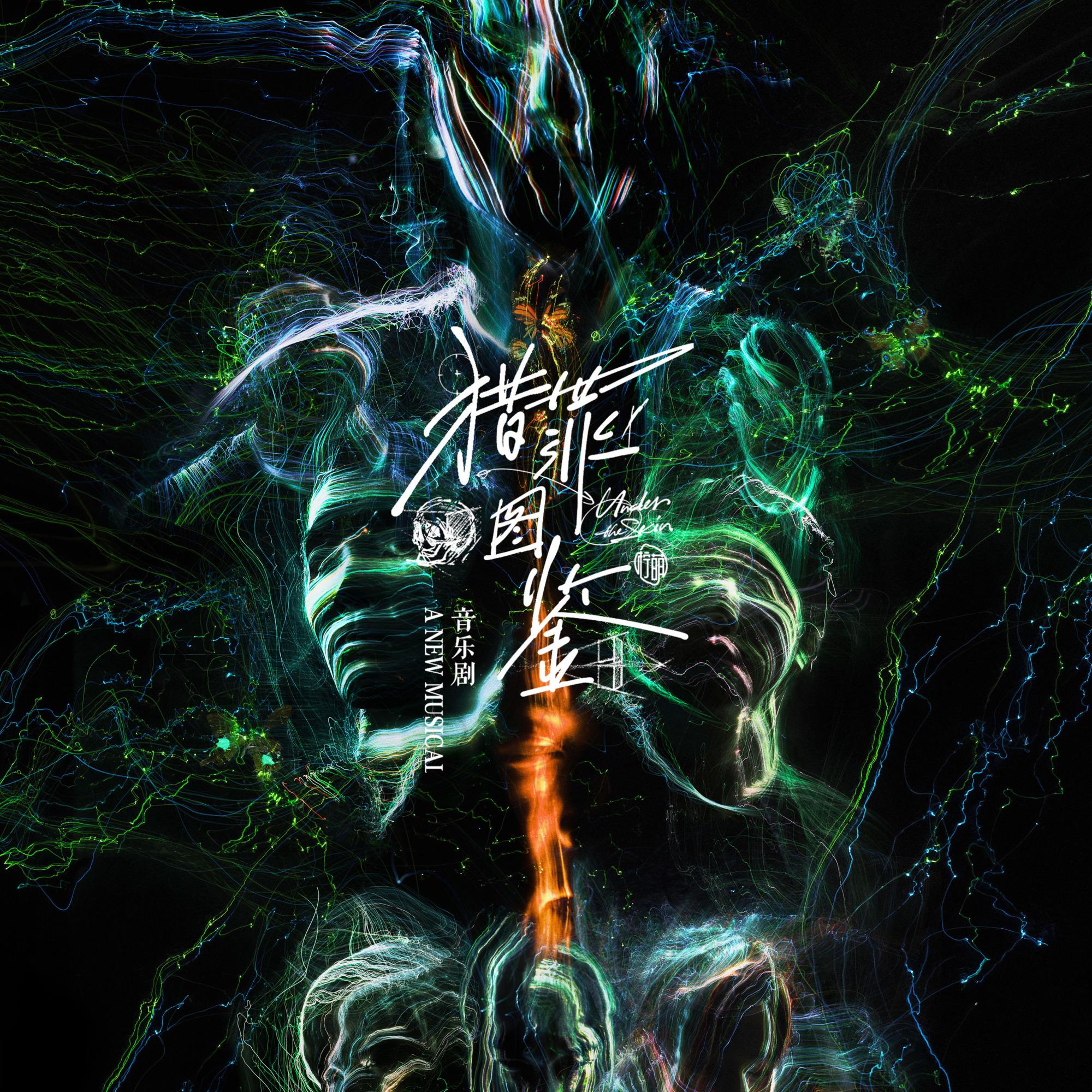 榕树下—陈玉婷