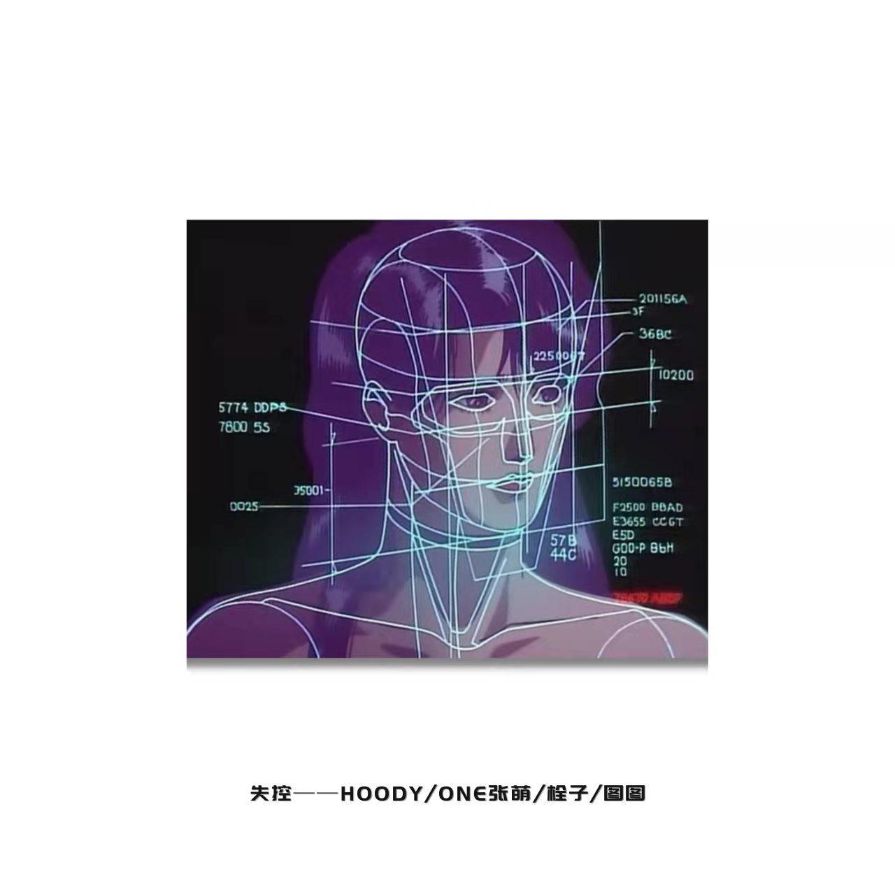 失控封面
