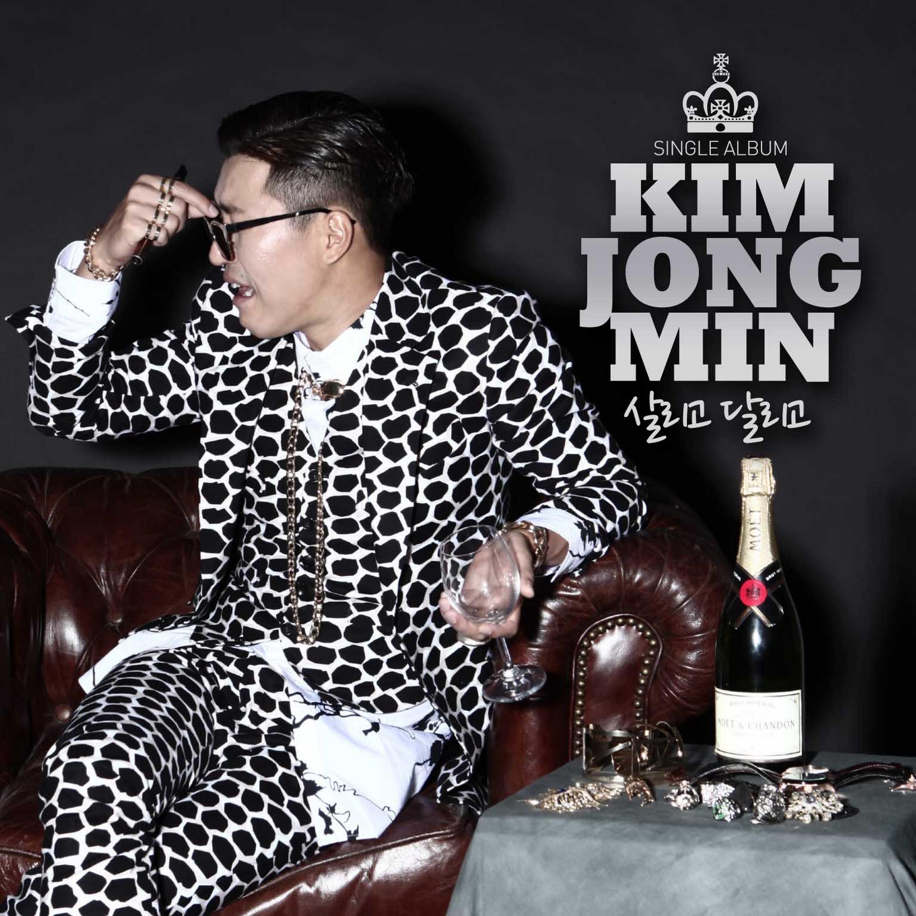 살리고 달리고 (Inst.)