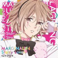 夜空に輝く星(アイドル)とふたりきりで過ごすCD 「MARGINAL#4 Starry Lover」 Vol.9 テルマ