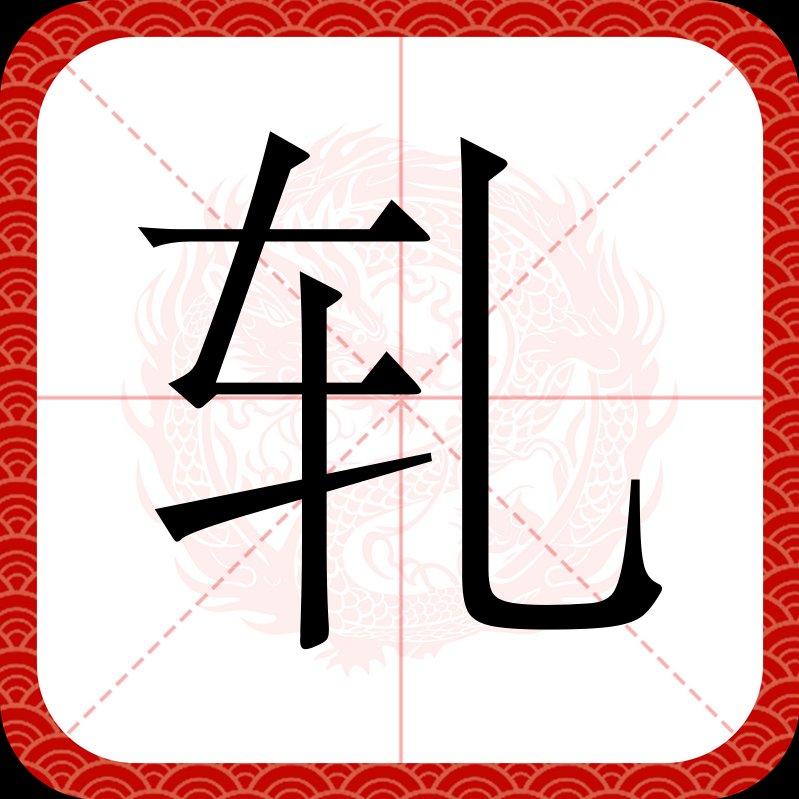新的付款请求封面