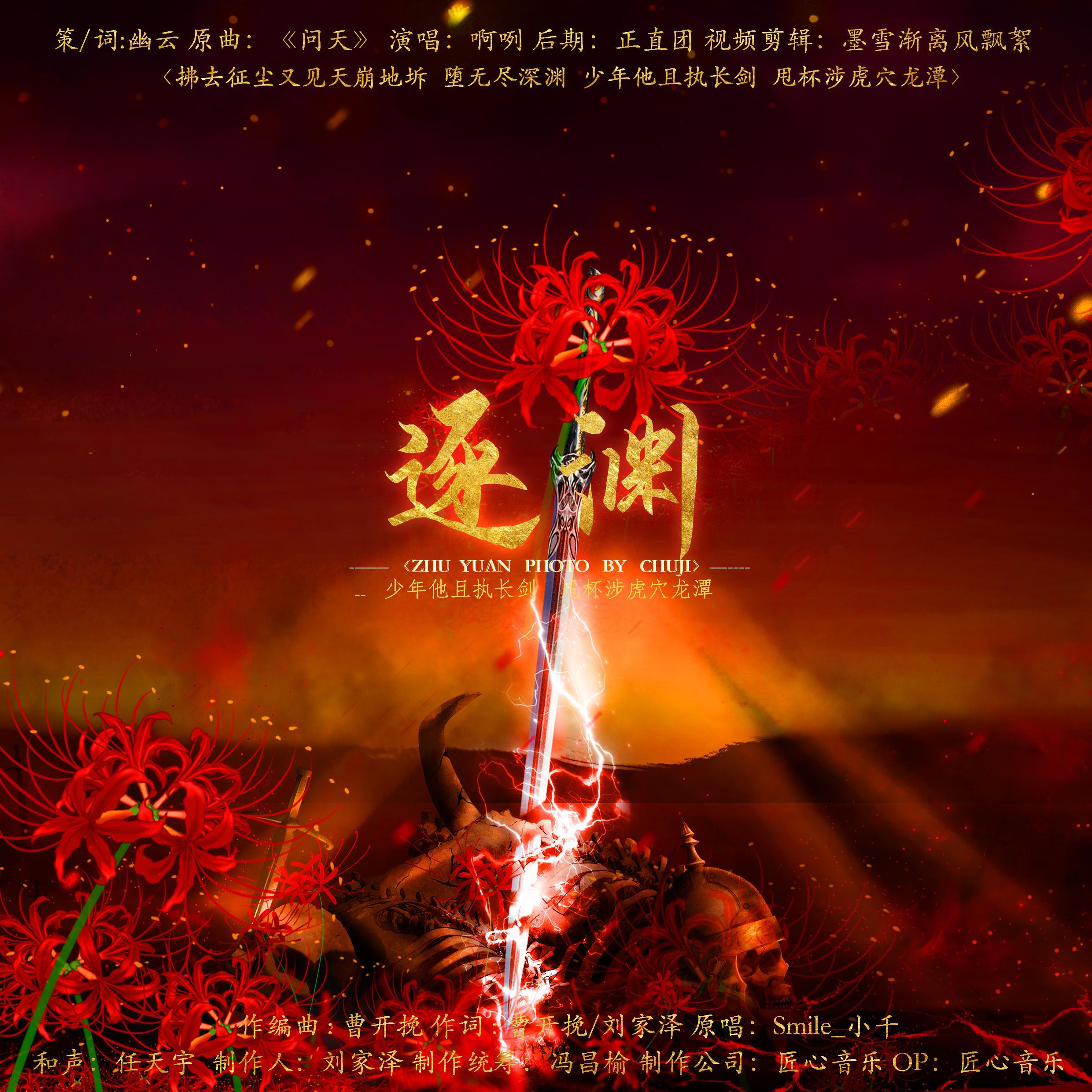 song-img
