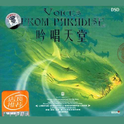 纯音乐（经典不朽）