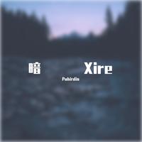 暗 Xire