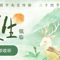 半夏生