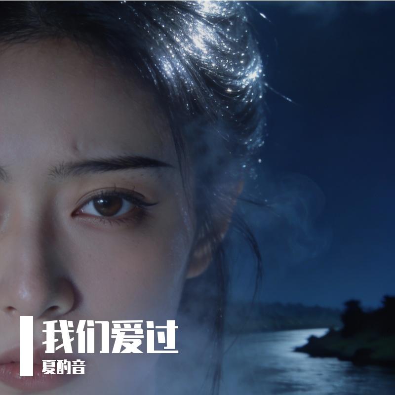 只为等一人封面