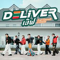 Deliver เลิฟ - Single