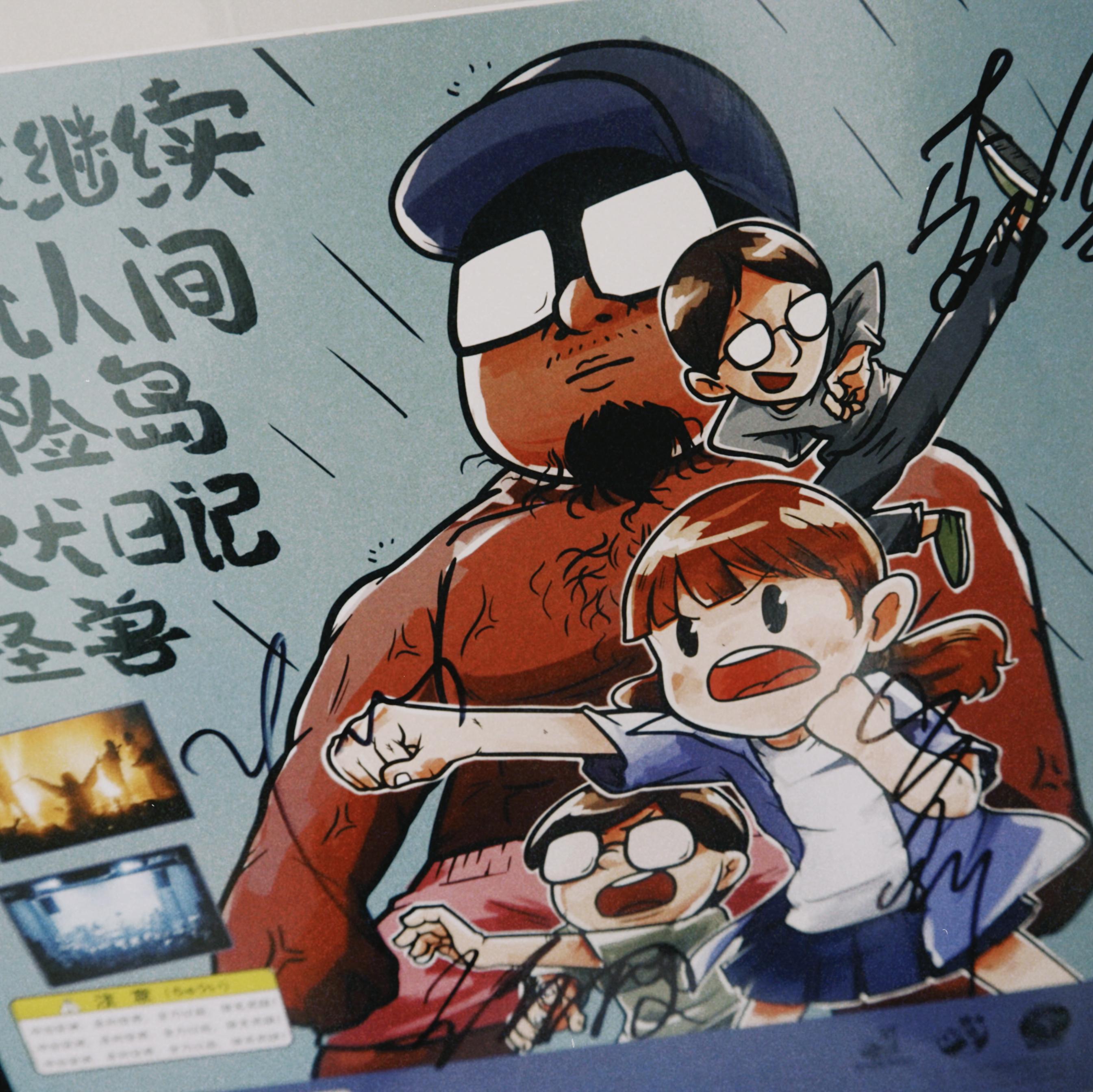 Chinese Football 「WIN&LOSE」全國巡演