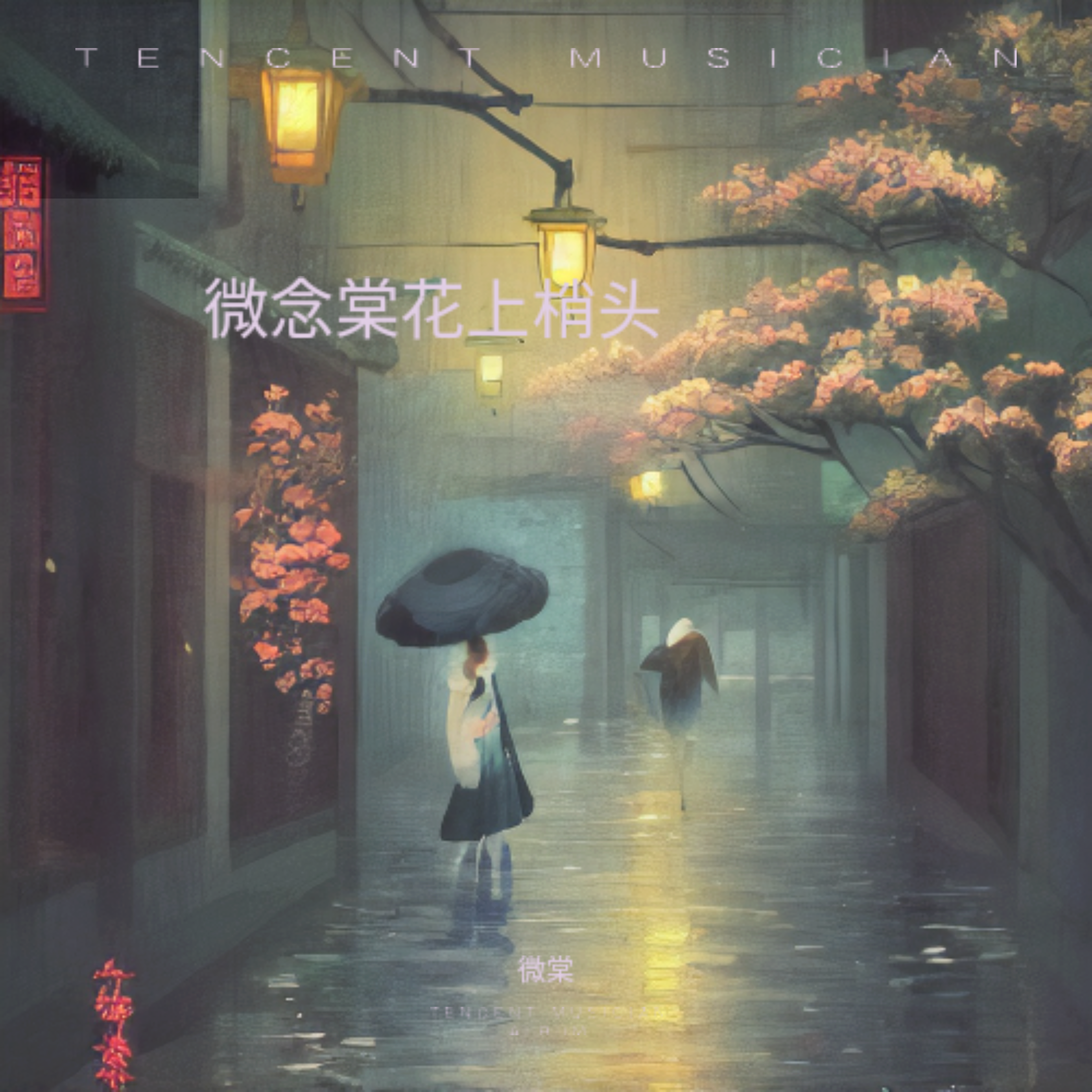 画情（12.9）封面
