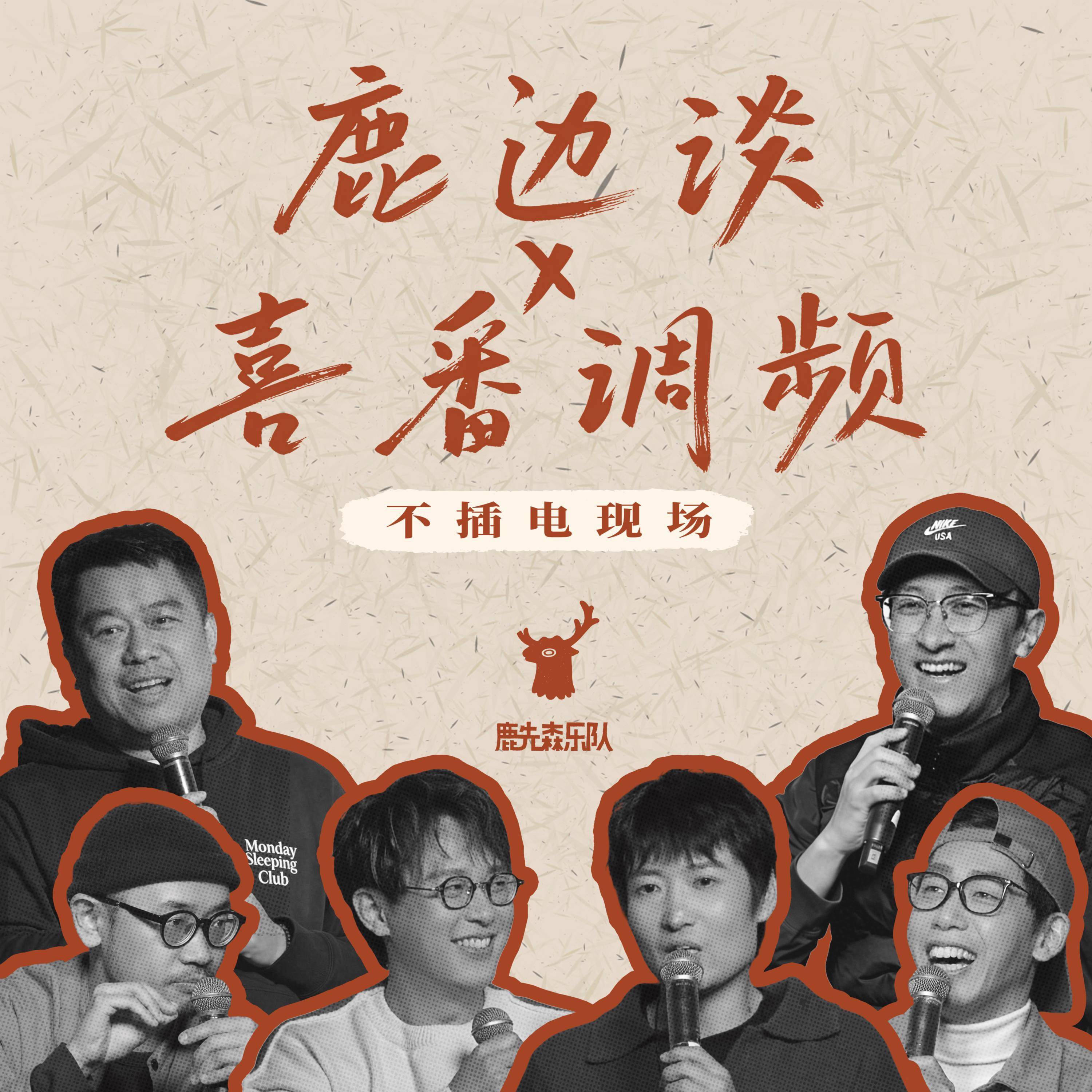 希望你的明天比昨天更自由（不插电Live）