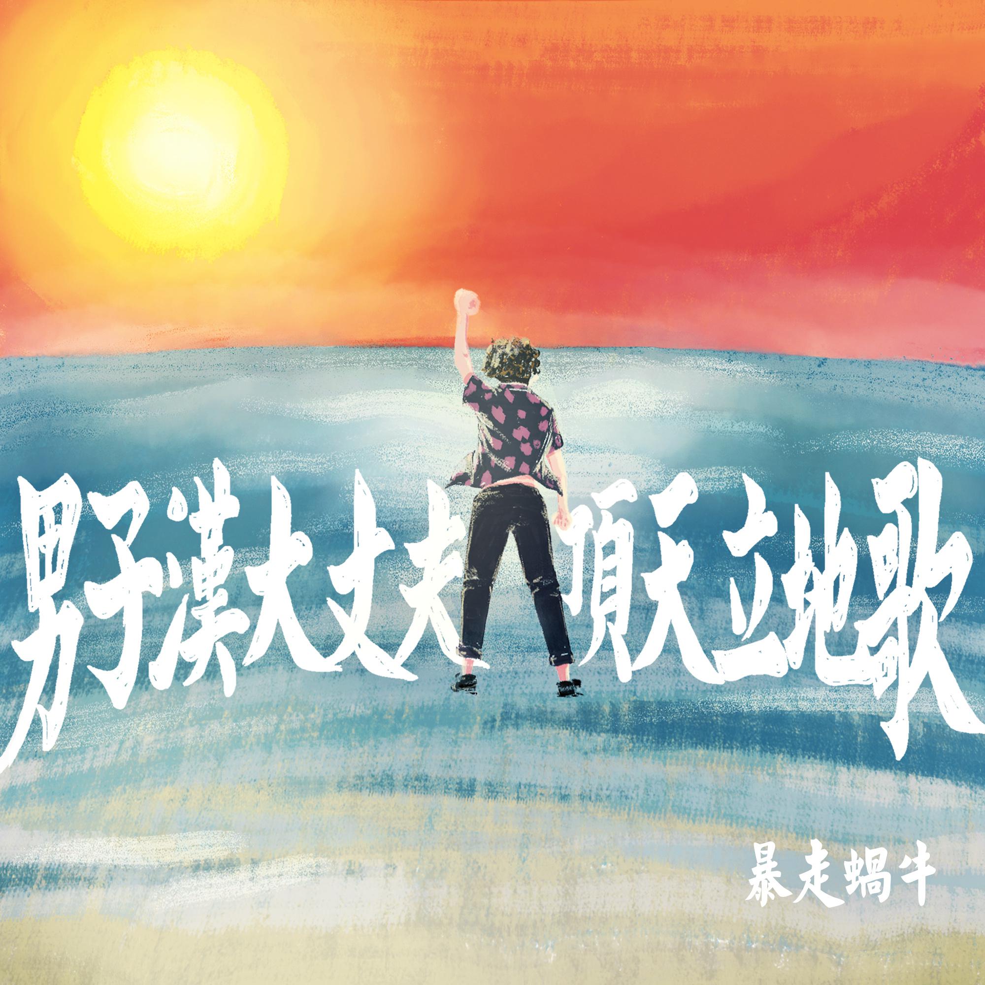 song-img