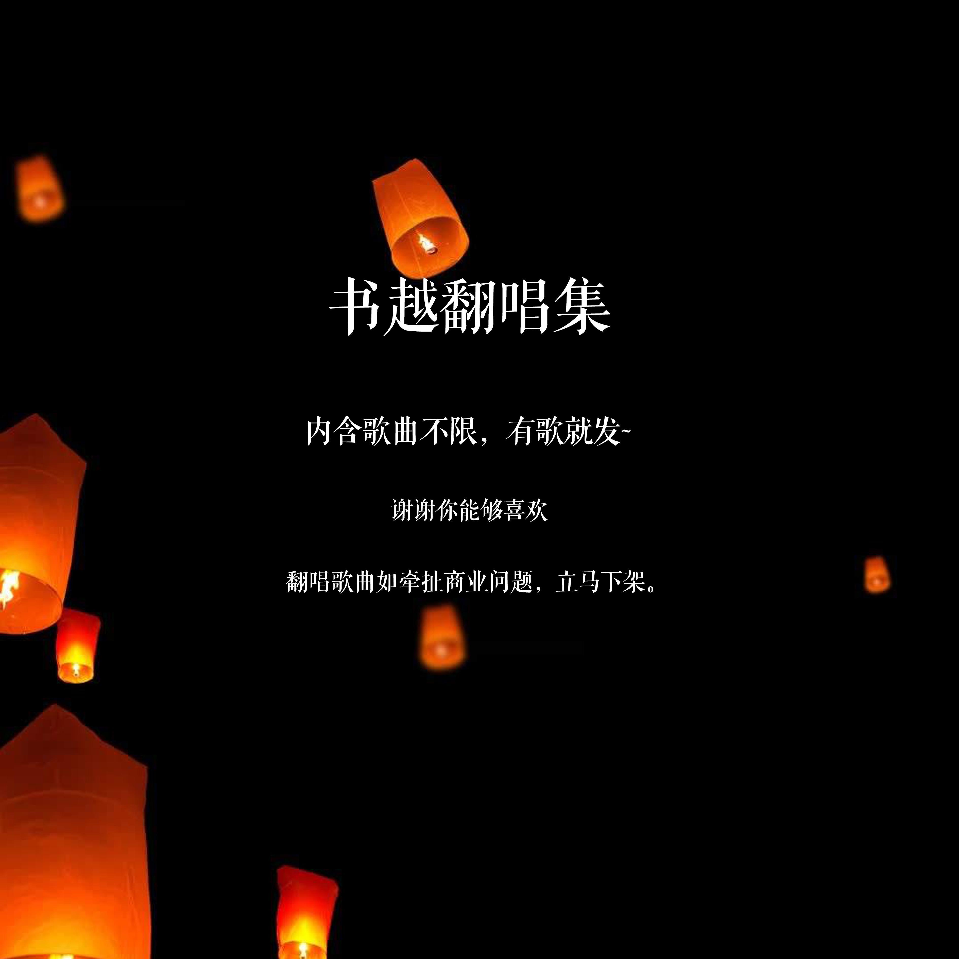 如果我爱你封面