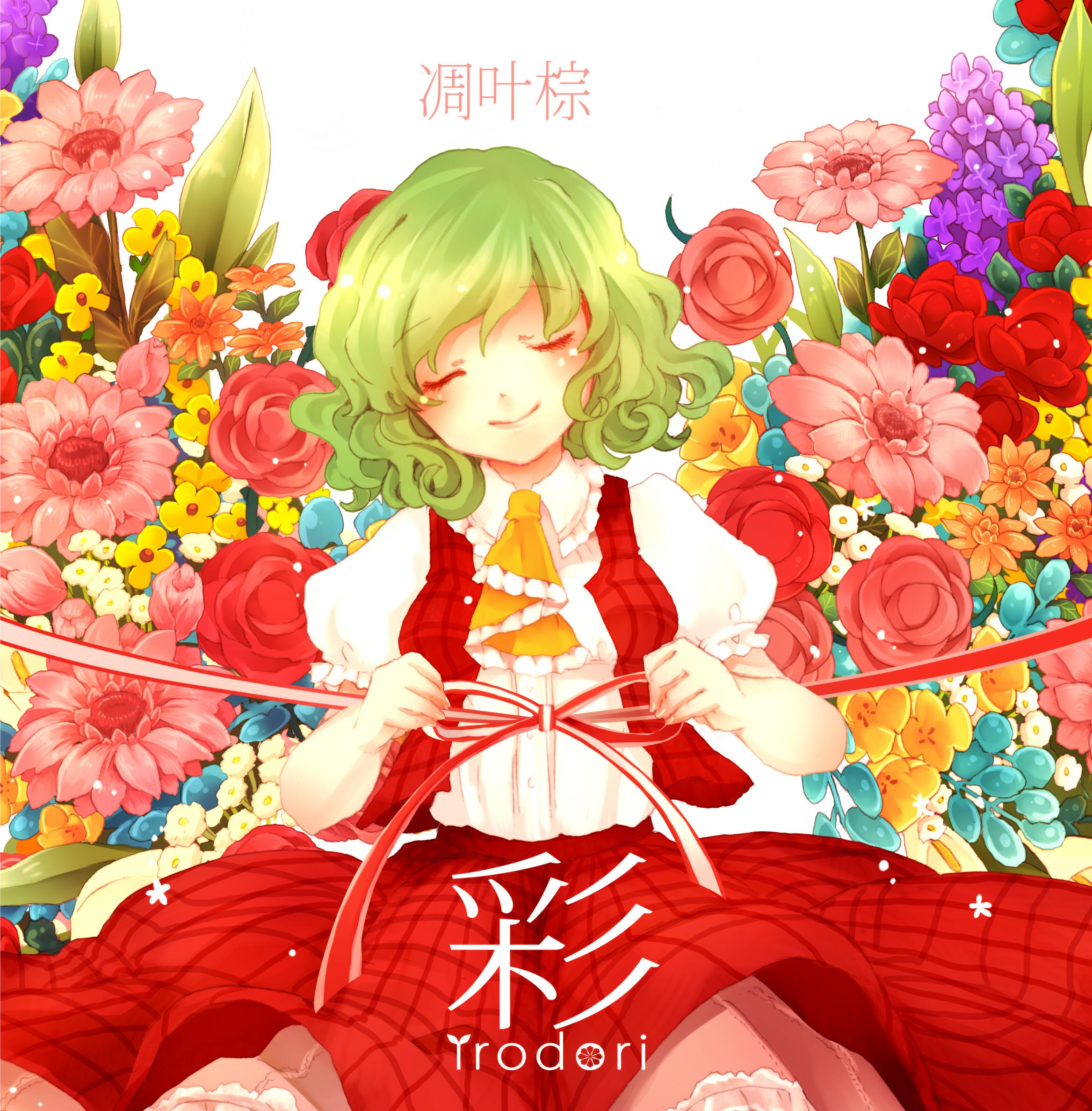 song-img