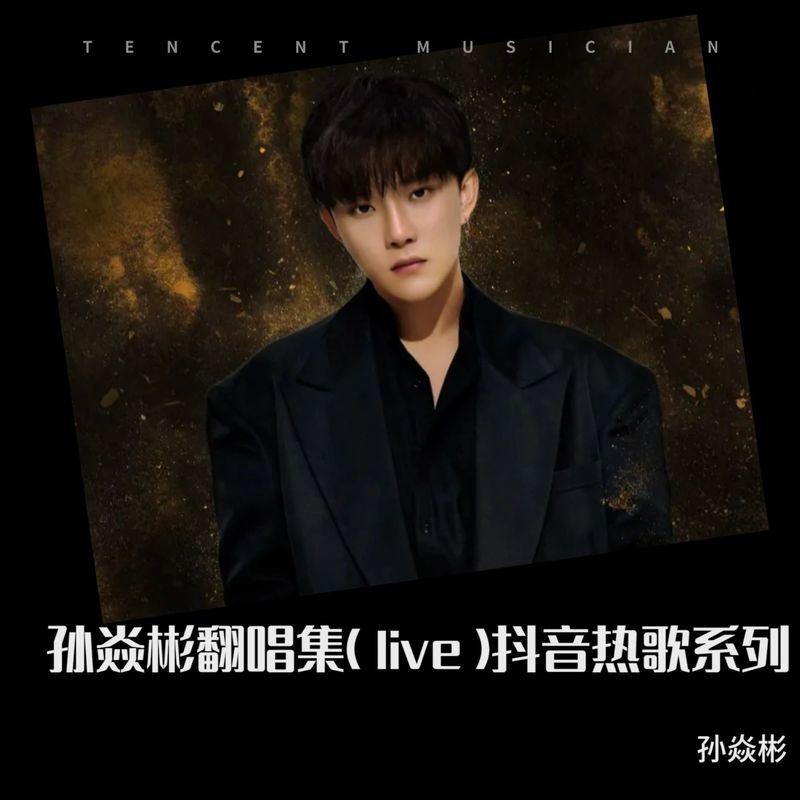 欧若拉 (Live)封面