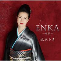 ENKA～情歌～