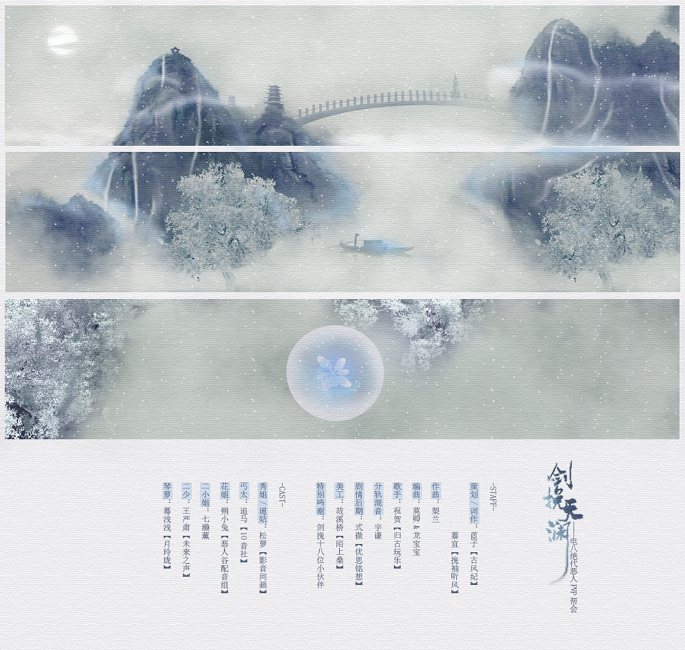 剑挽天澜_祝贺_剑挽天澜 | 在线播放_剑挽天澜歌词_剑挽天澜下载 | 网易云音乐