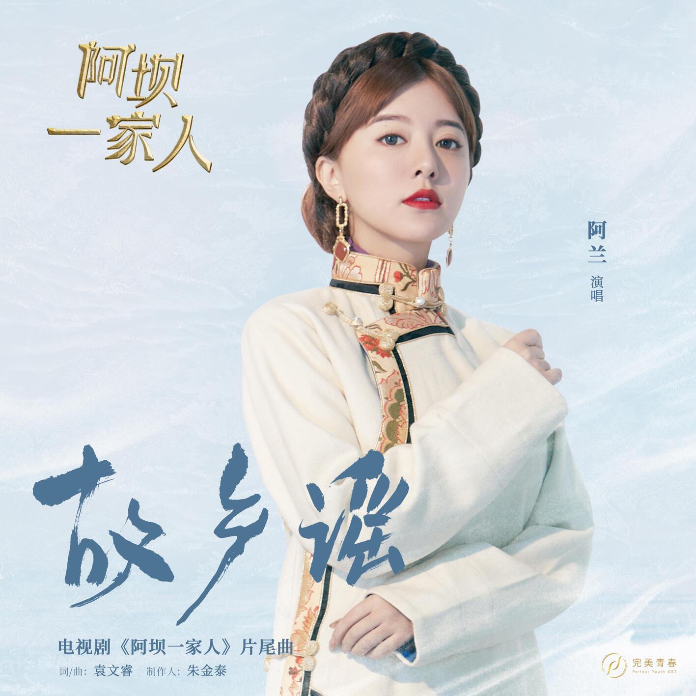 故乡谣封面