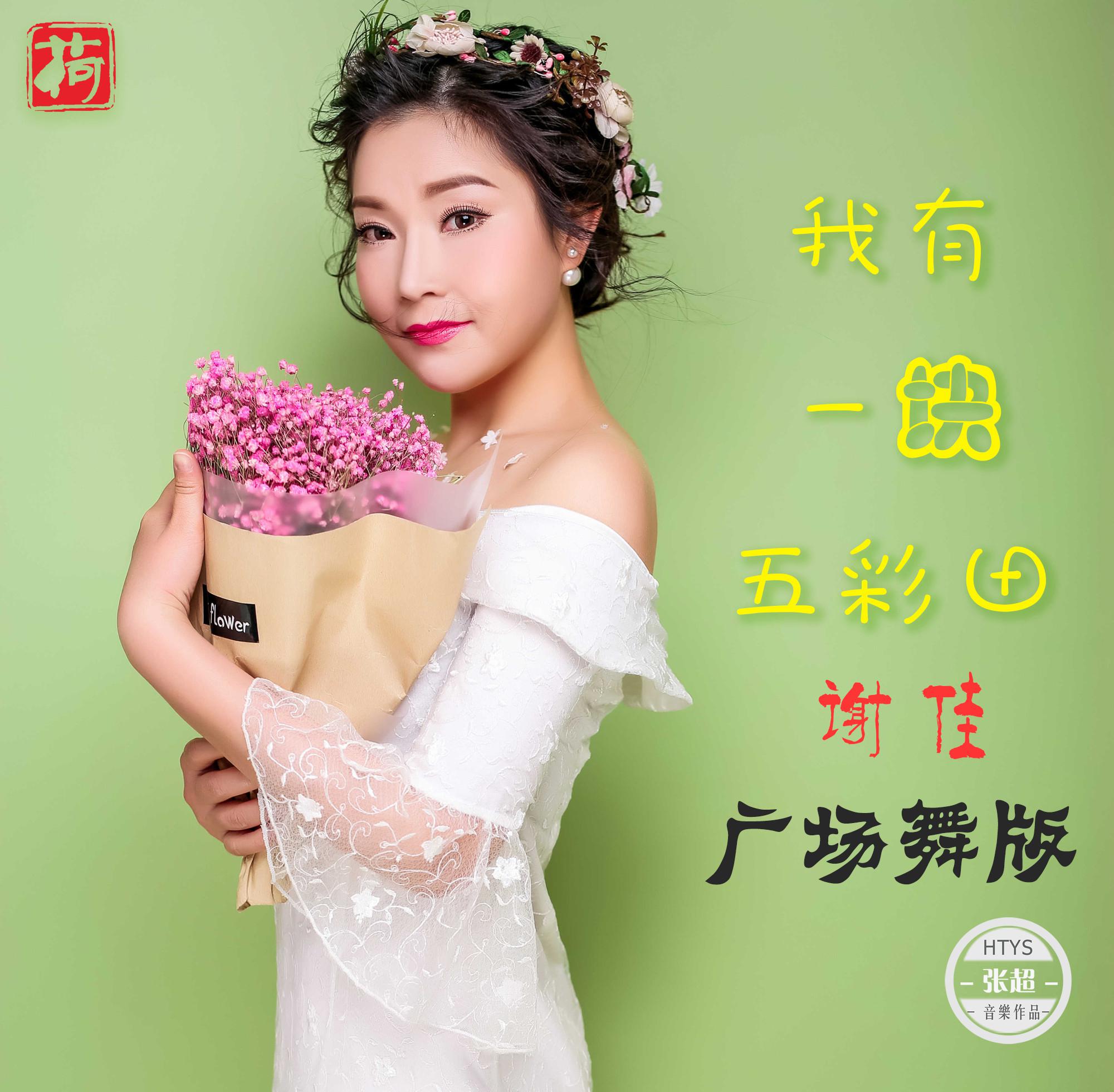 song-img