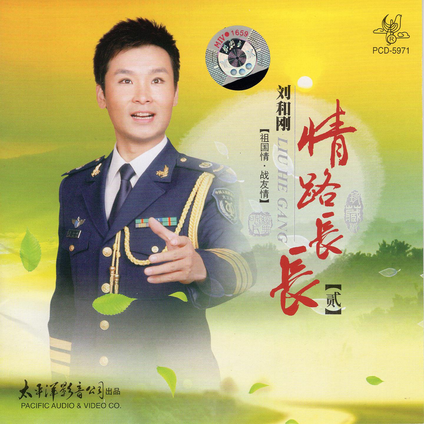 song-img