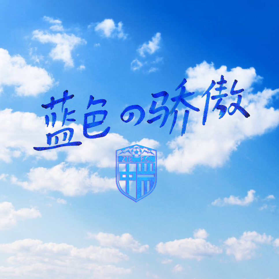 蓝色的骄傲 - 赵省、李嘉、刘挺、宁培东、于鹏、黄鑫福、胡博、赵凯、张腾、亢乐、孙建伟封面
