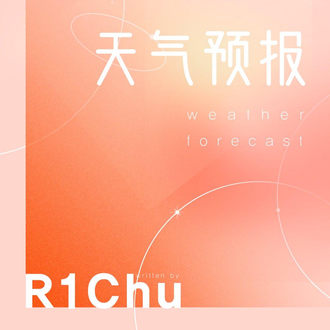 天气预报(prod.by morrow)封面