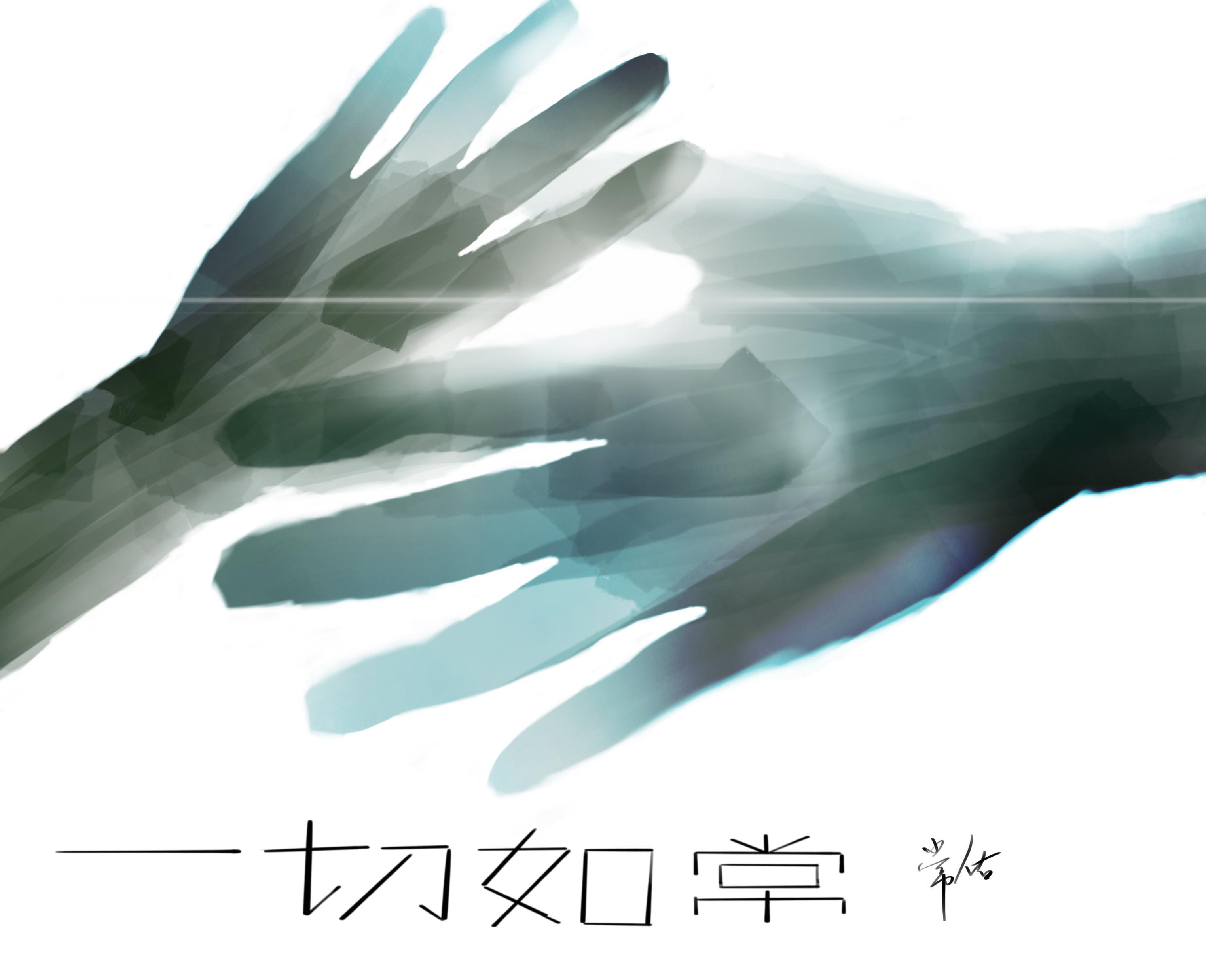 常佑