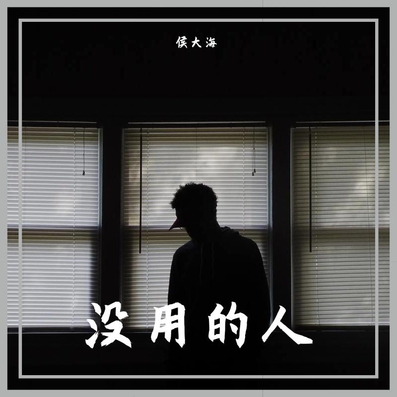 麻雀 伴奏封面